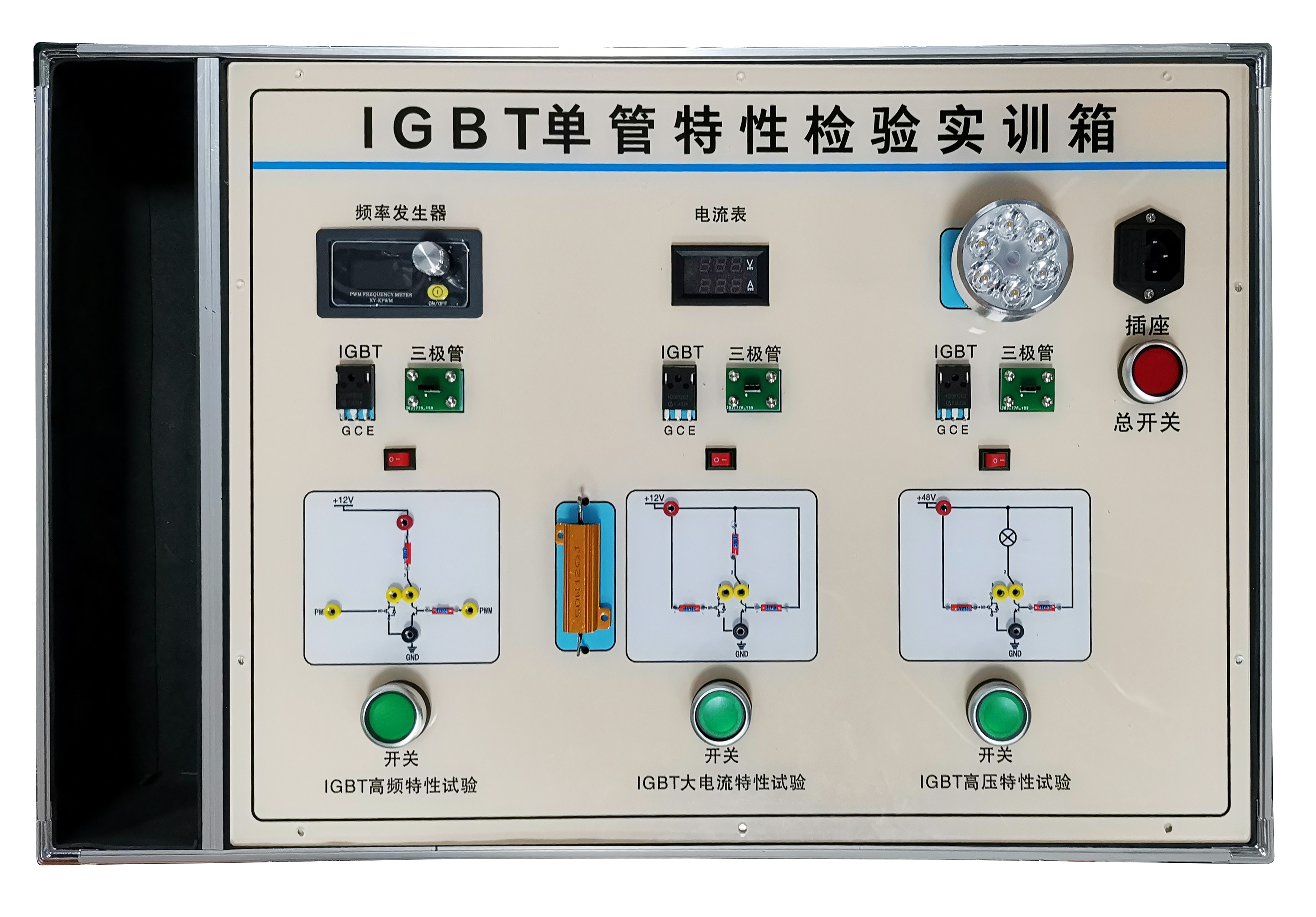 IGBT单管特性检验实训箱
